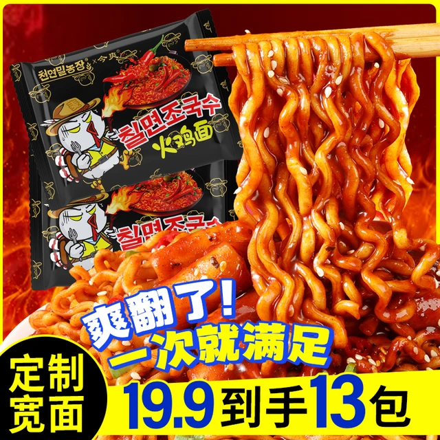 今爽火鸡面正宗拌面素食冲泡零食干吃干脆泡方便面泡袋装店