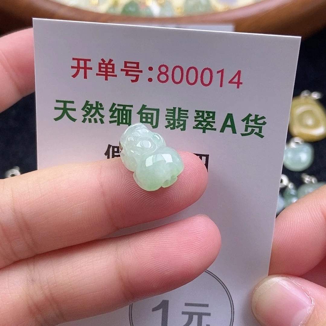 翡翠未镶嵌挂件天然