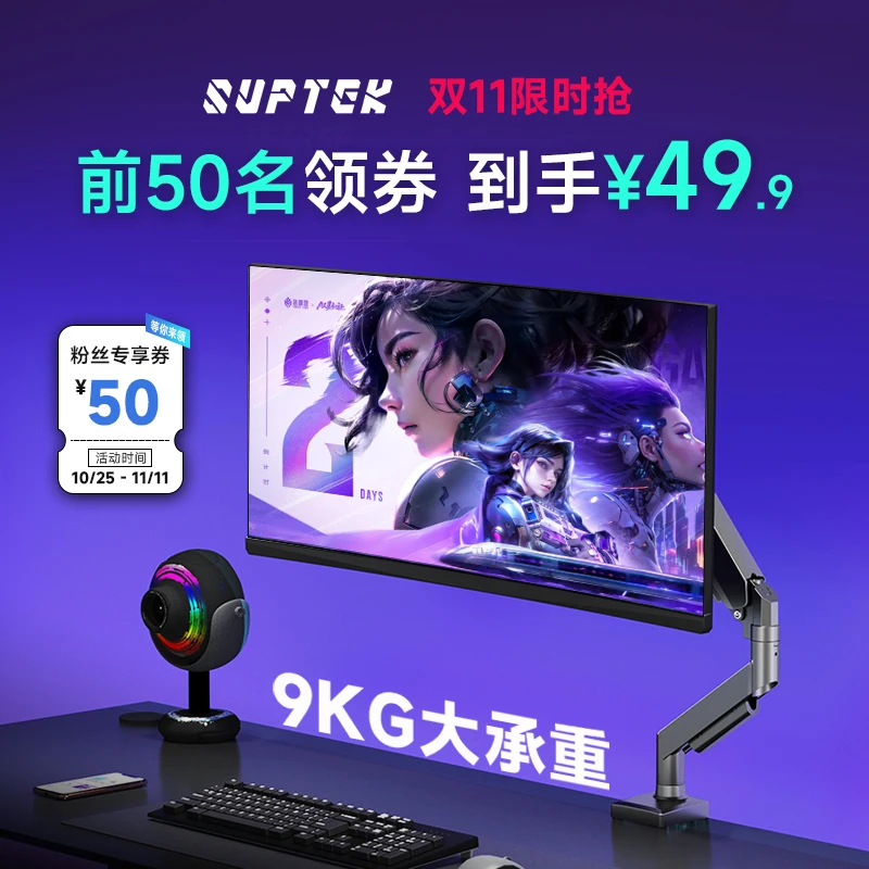 支尔成显示器支架性价比屏幕桌面机械臂显示器支架游戏悬臂支架