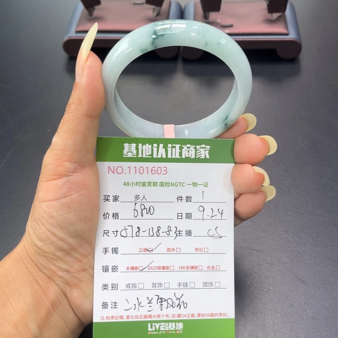 未镶嵌手镯翡翠多人