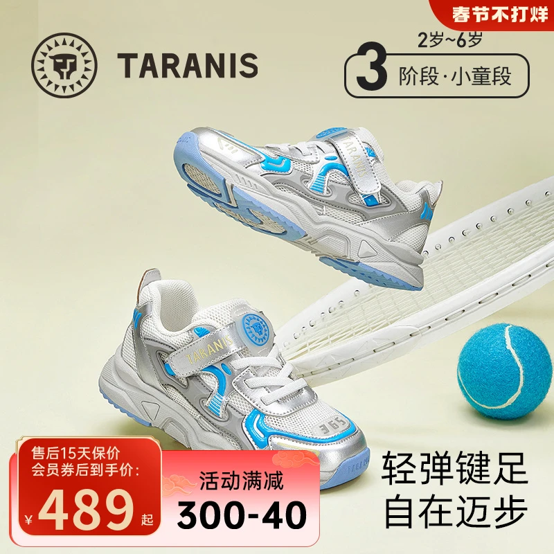 泰兰尼斯童鞋春秋新款舒适软底儿童运动百搭校园跑步鞋T01X5A6050