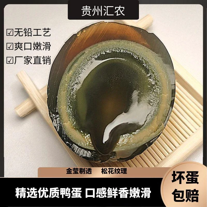 GZHN无铅工艺松花蛋16枚/20枚/30枚