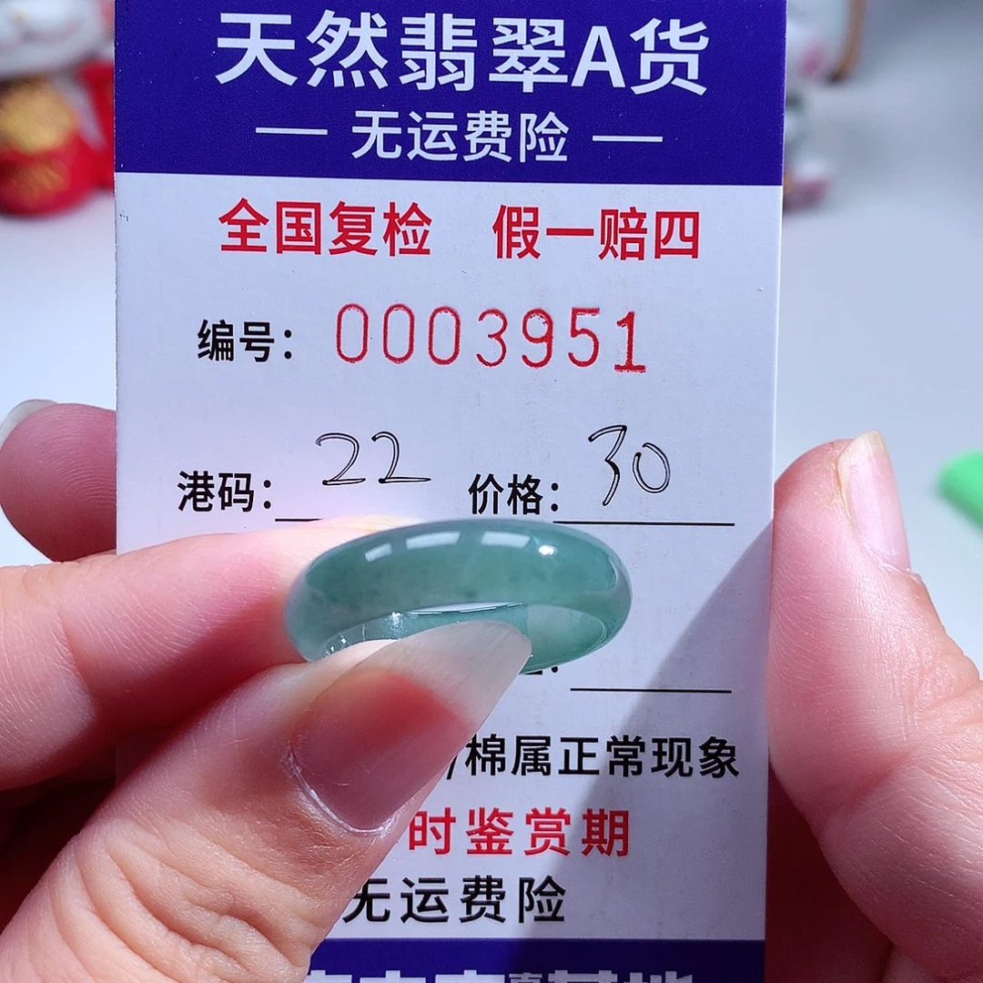 明***月翡翠未镶嵌戒指3951