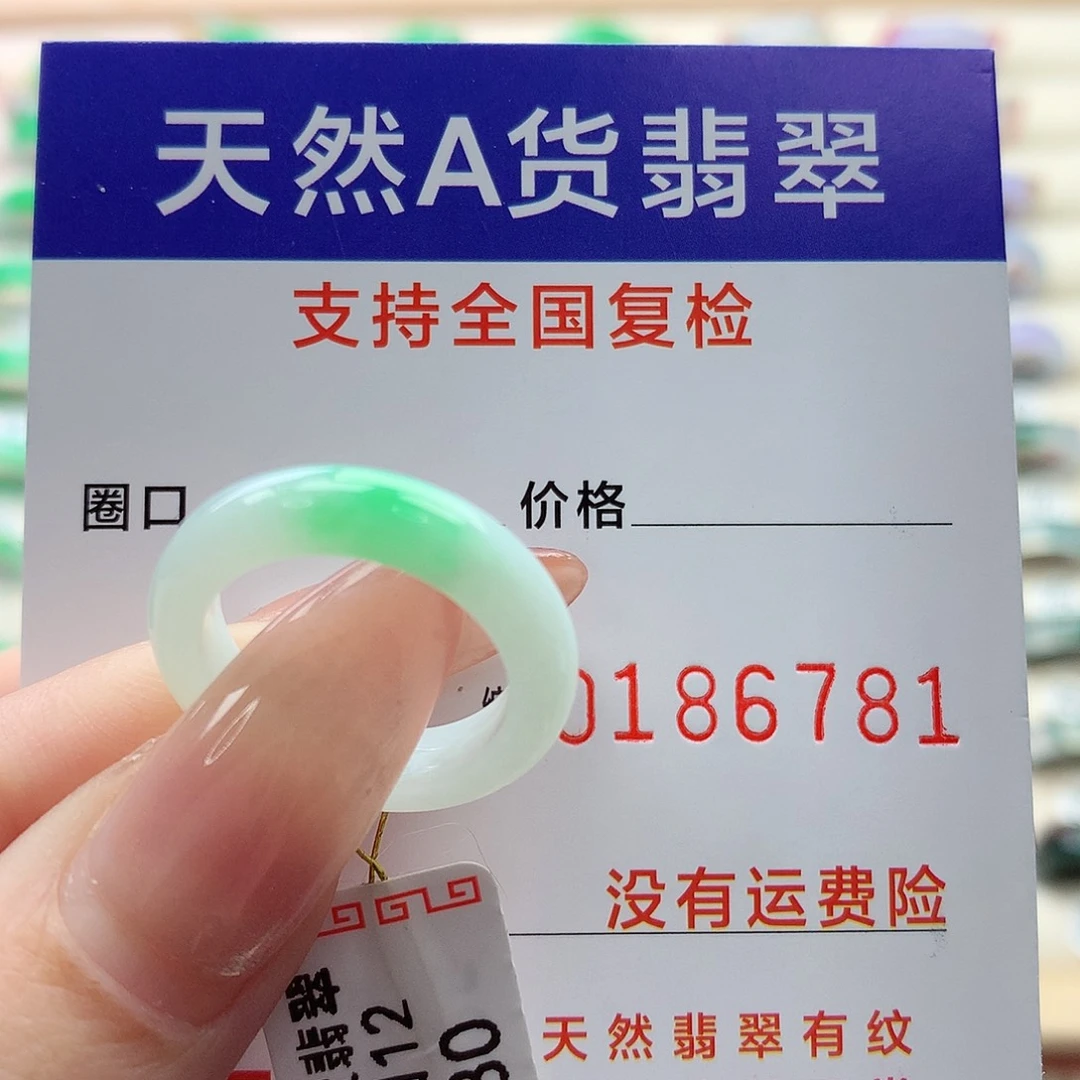 翡翠戒指未镶嵌12号