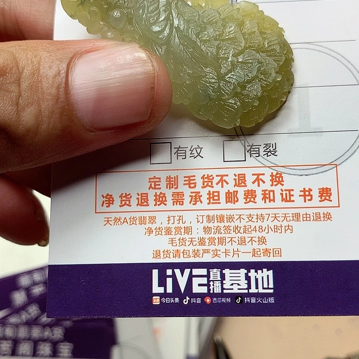 定制翡翠未镶嵌翡翠