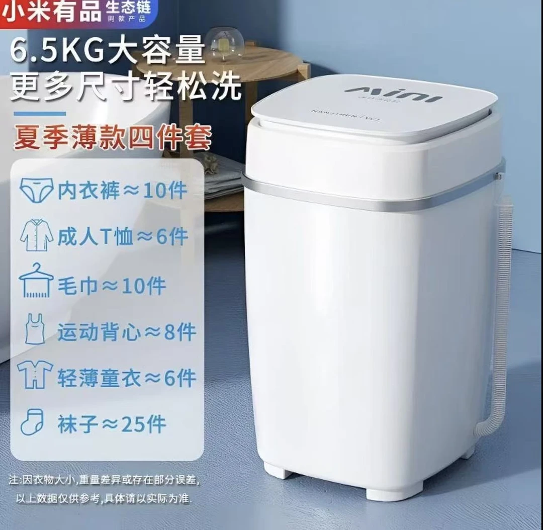 小米有品生态链洗衣机半自动小型儿童宝宝婴儿租房专用洗脱一体机