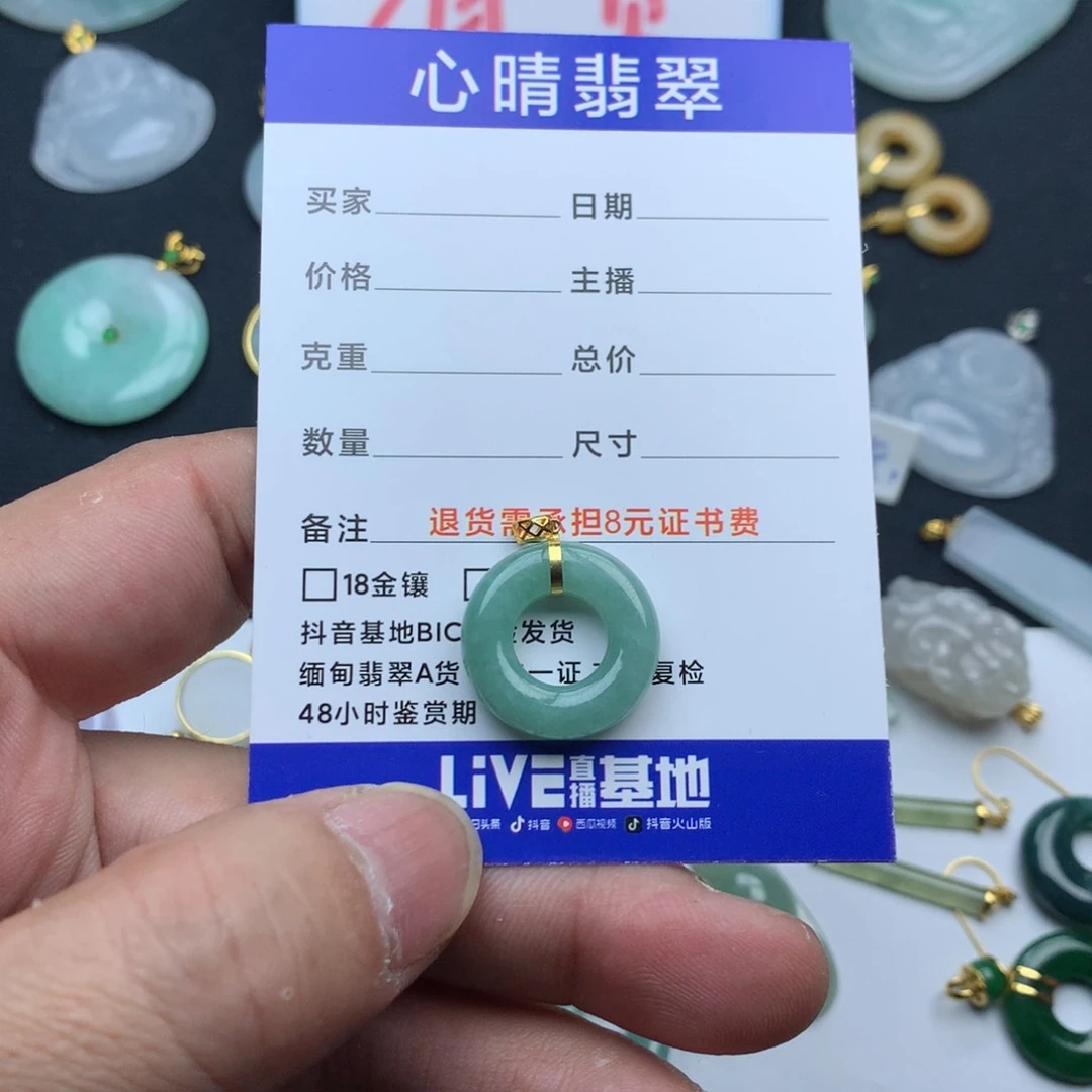 翡翠颈饰18K金镶嵌泡**花甜甜圈