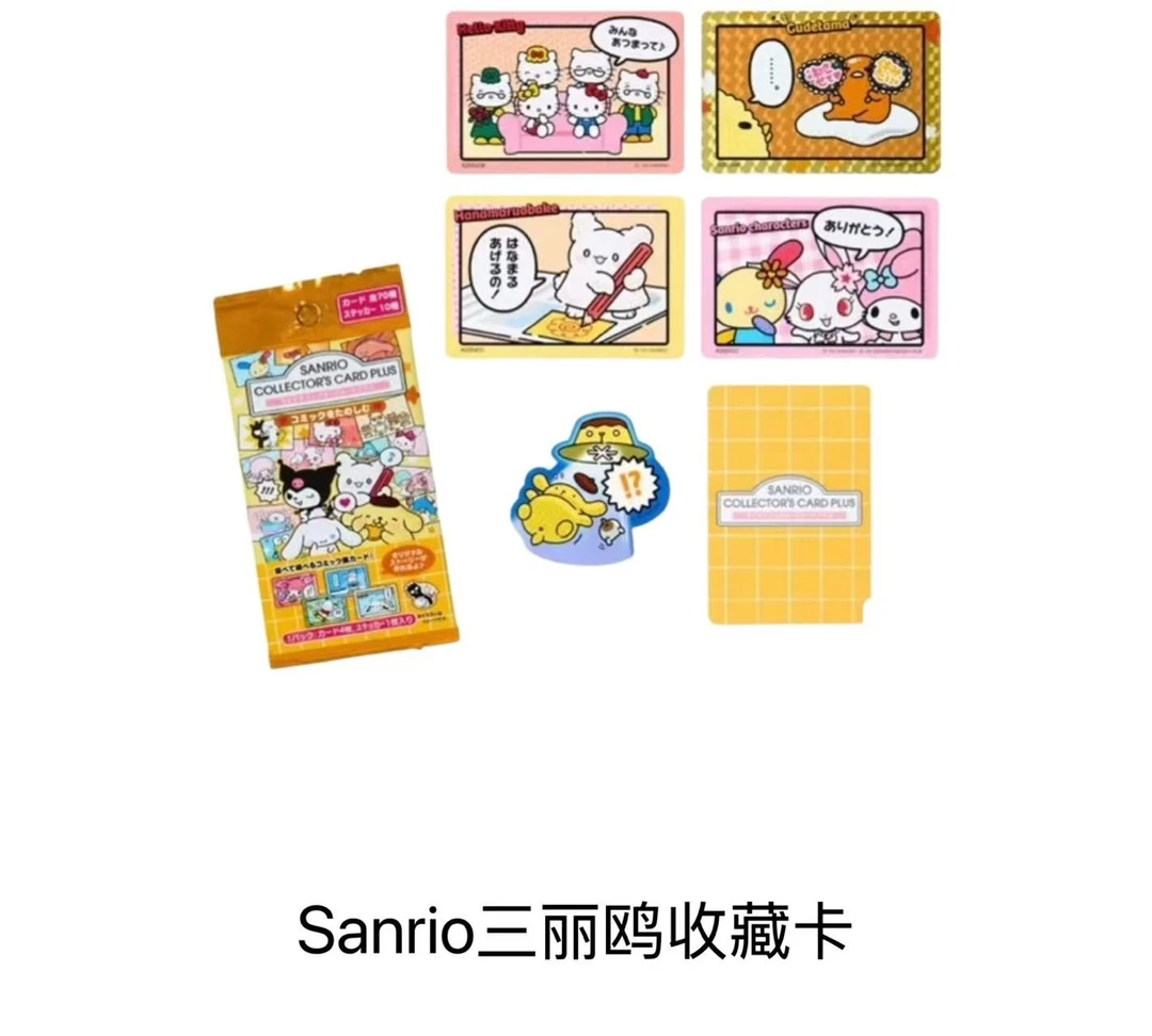 （代拆）Sanrio 三丽鸥收藏卡