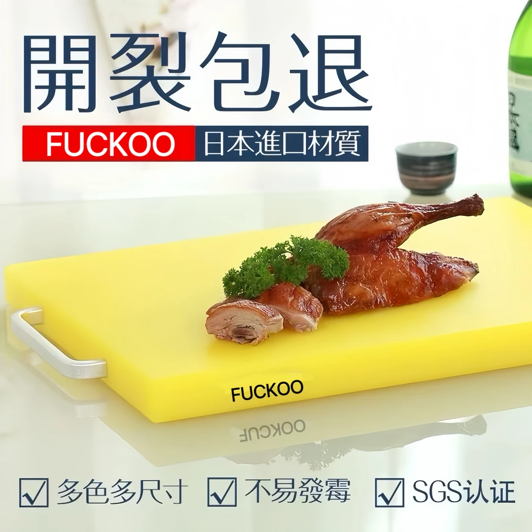 家用抗菌防霉双面菜板健康无毒不掉色剁骨不开裂树脂菜板