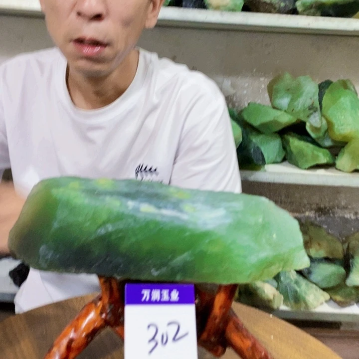 王***坤未镶嵌蛇纹石玉原石