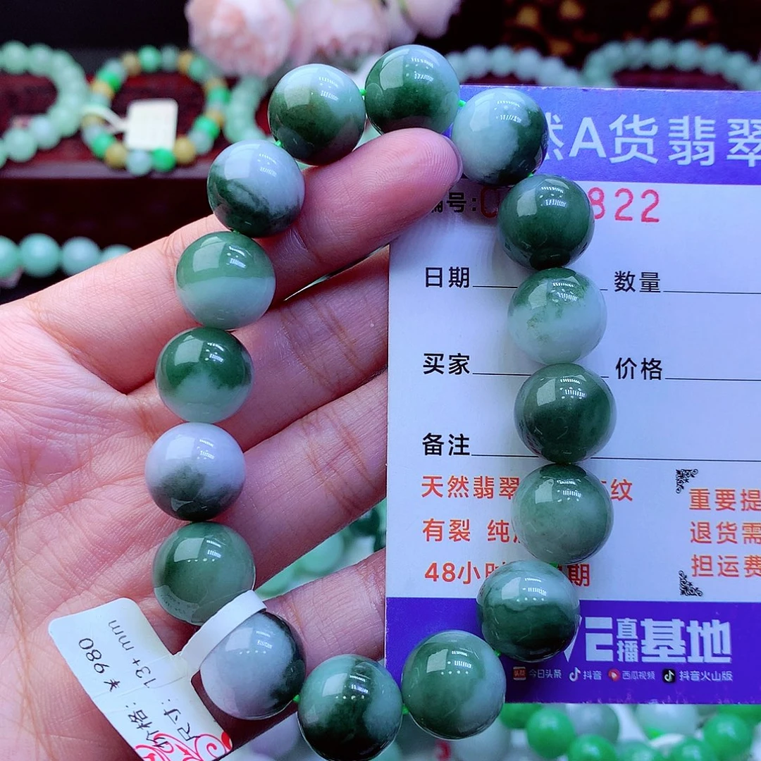 翡翠未镶嵌毛衣链