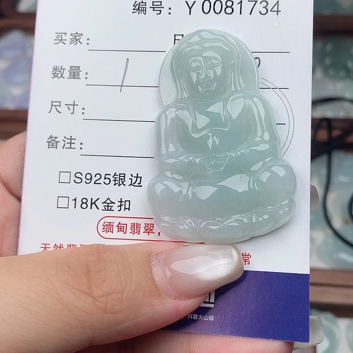 翡翠未镶嵌颈饰观音