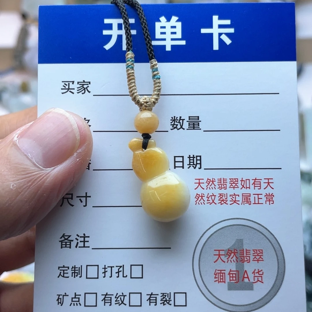 【闪购商品】颈饰未镶嵌翡翠葫芦