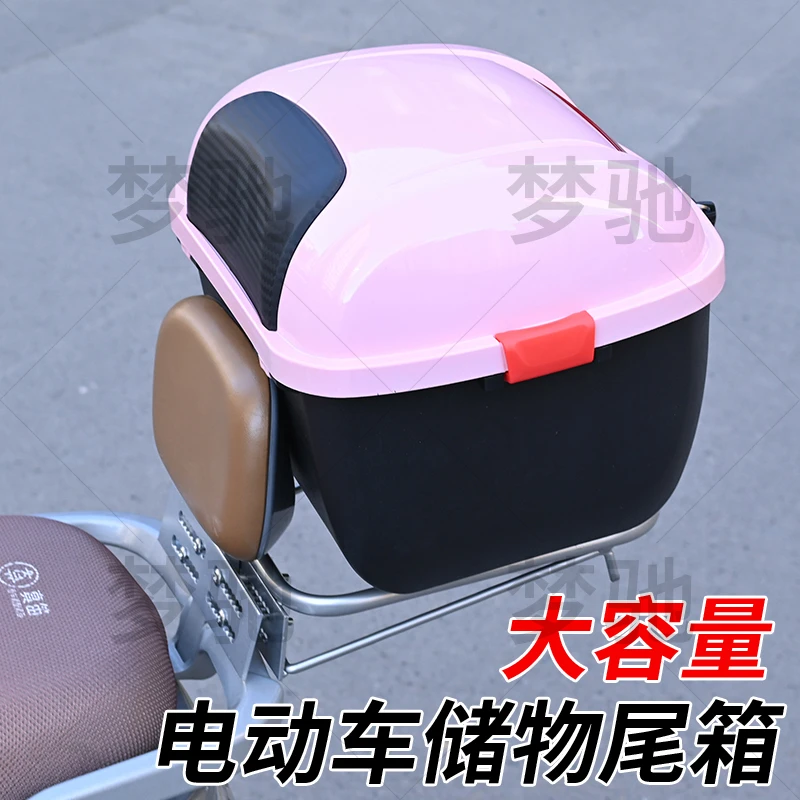 新国标电动车大号加厚后备箱通用爱玛台铃绿源电瓶车后背尾箱