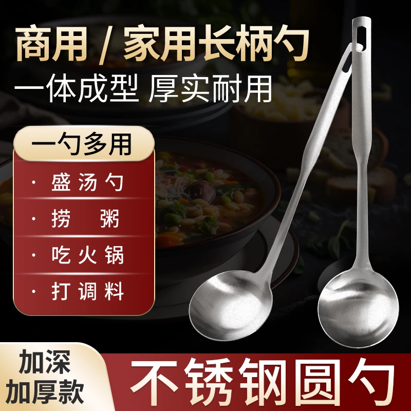 不锈钢汤勺漏勺糖水勺打冰粉勺厨房饭勺家用长柄勺厨具加厚火锅勺