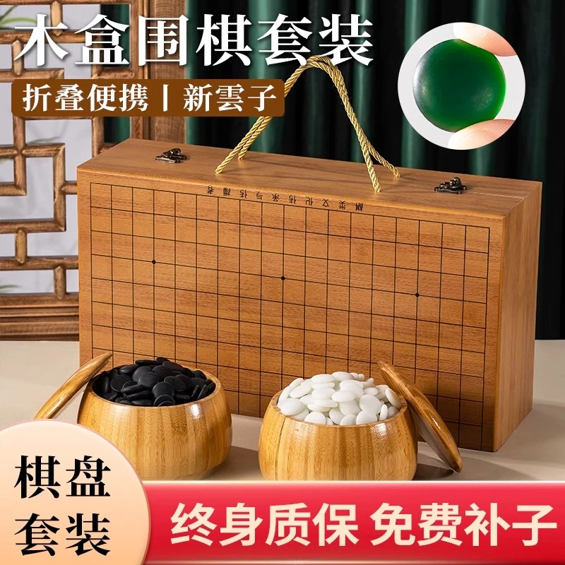 围棋儿童初学套装学生益智五子棋正品云子19路围棋木质折叠棋盘