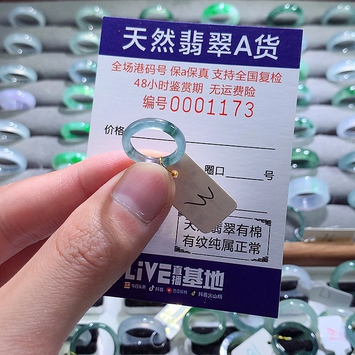 翡翠戒指未镶嵌翡翠