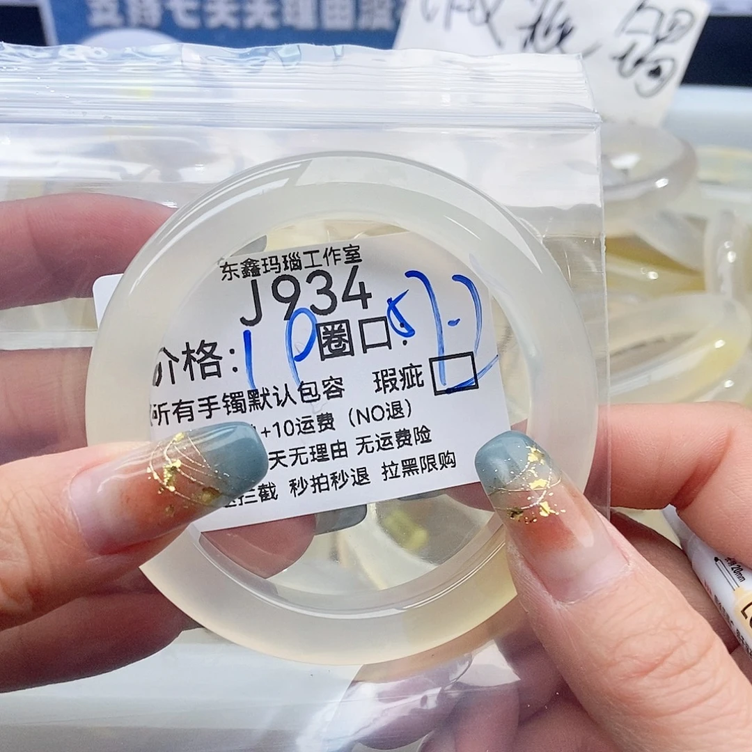 清***蓉玛瑙/玉髓未镶嵌手镯934