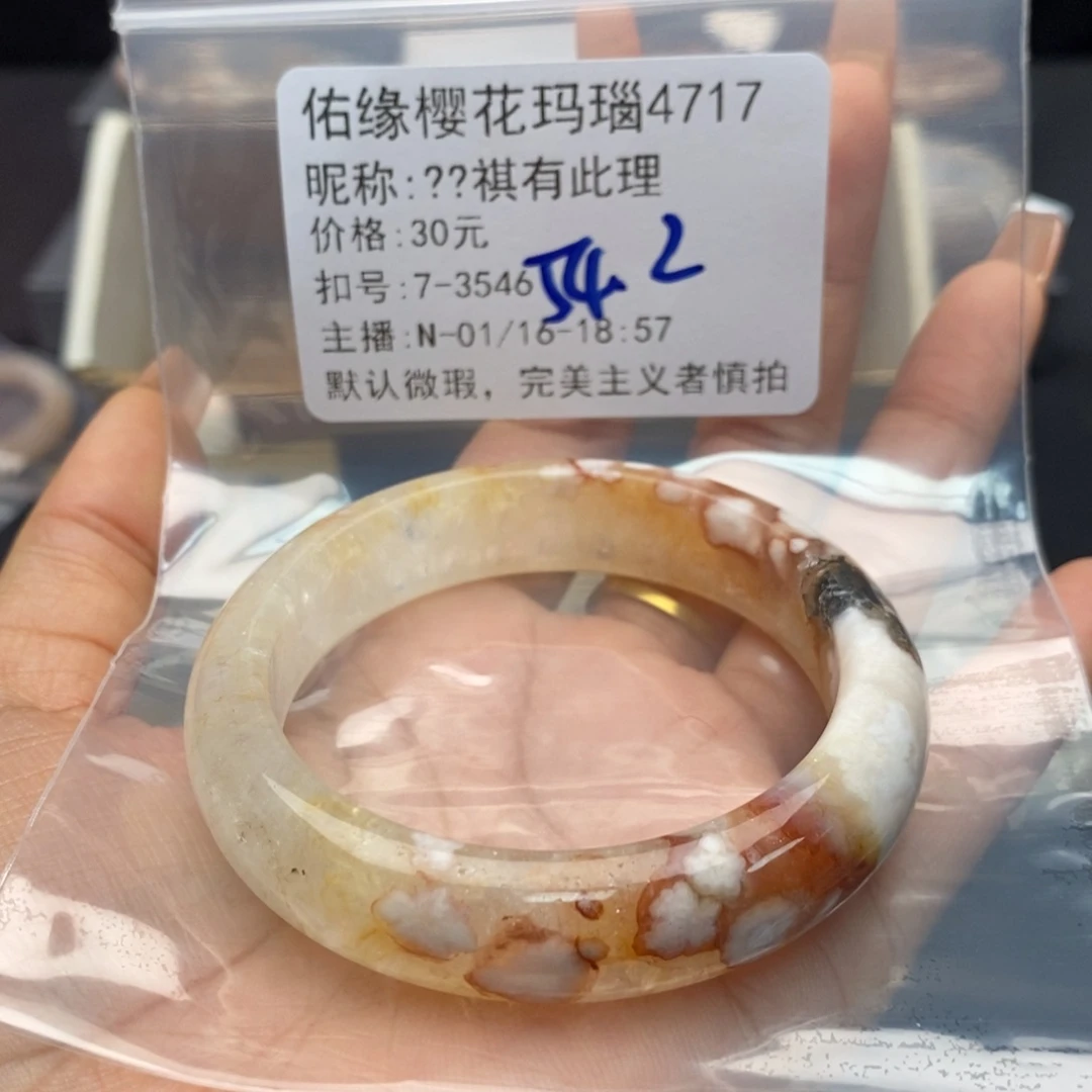 玛瑙/玉髓手镯合金?***理