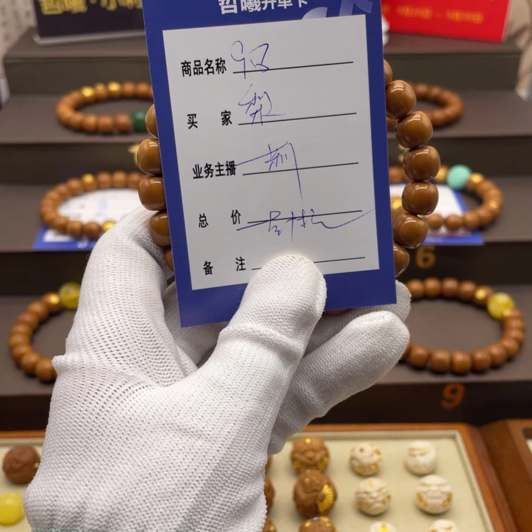 ⁷***এ手串猴头核桃啦啦啦咯咯