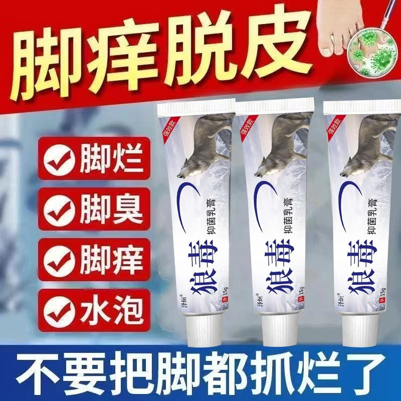 泽煊品牌加强款狼毒抑菌膏手脚痒蚊虫叮咬止痒膏旅行家居全身外用