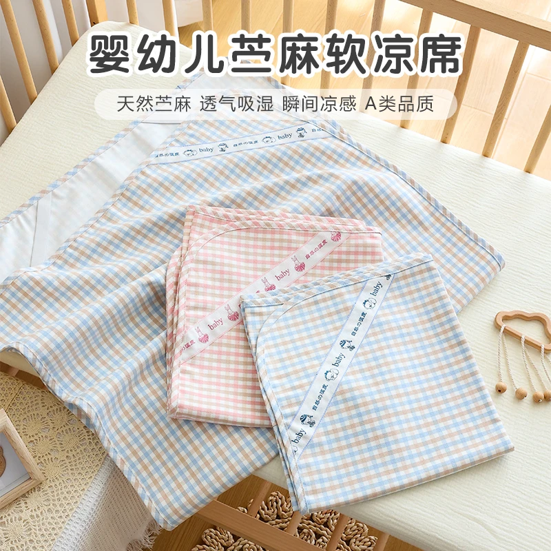 婴儿苎麻凉席夏季冰丝软席子新生宝宝儿童幼儿园床单透气吸汗定制