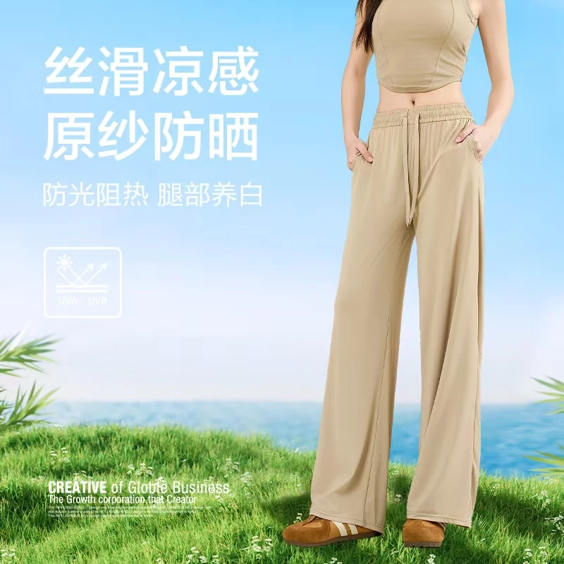 Ww凉感阔腿欧若风女冰丝口袋显瘦长裤垂感通勤户外休闲运动女M