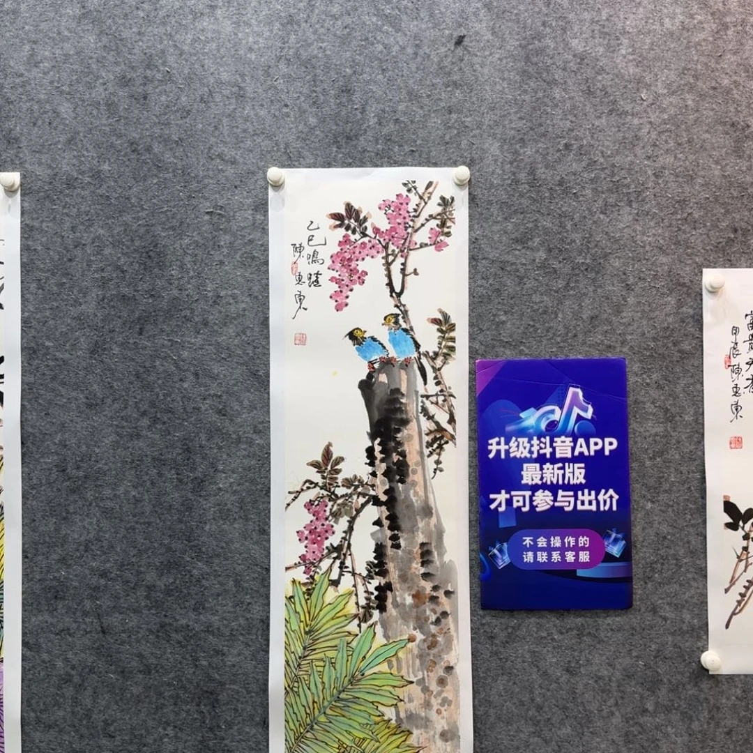 书法国画作品chd老师