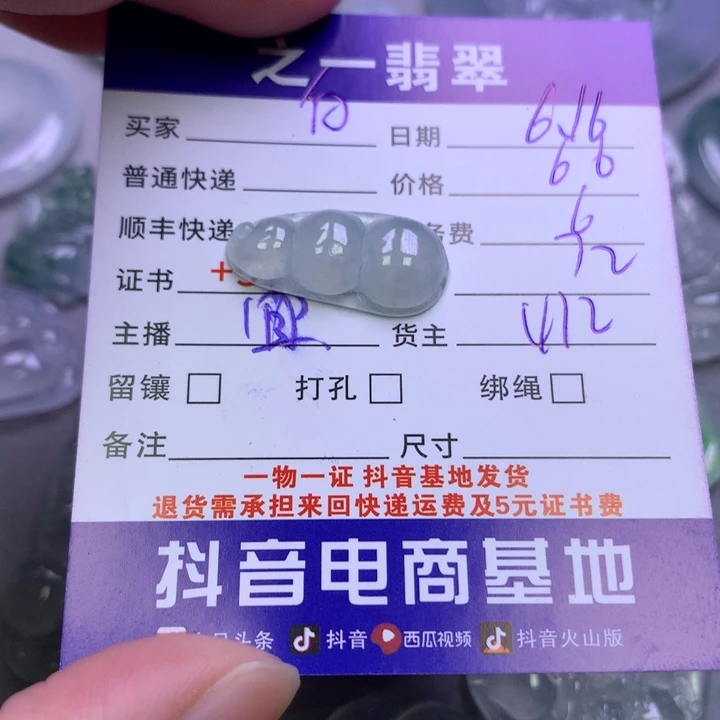 翡翠未镶嵌颈饰白*