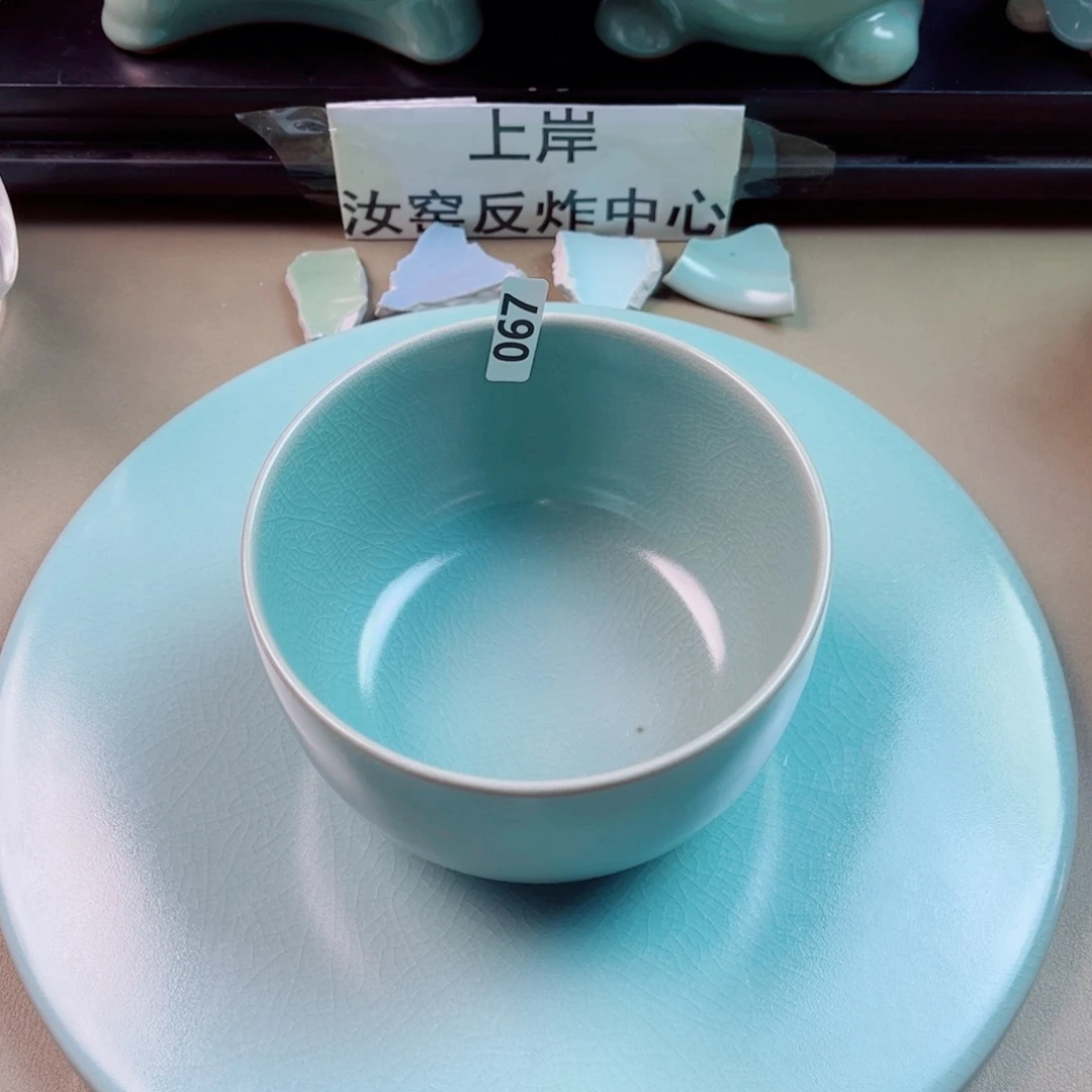 醉***月瓷片与王同行，汝你所愿