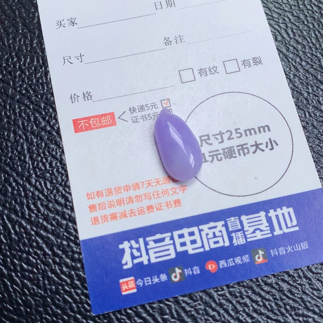颈饰未镶嵌翡翠天然缅甸A货翡翠福瓜