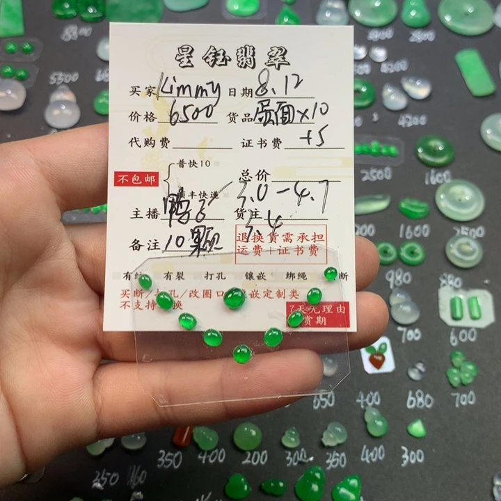 K***o翡翠未镶嵌颈饰裸石蛋面