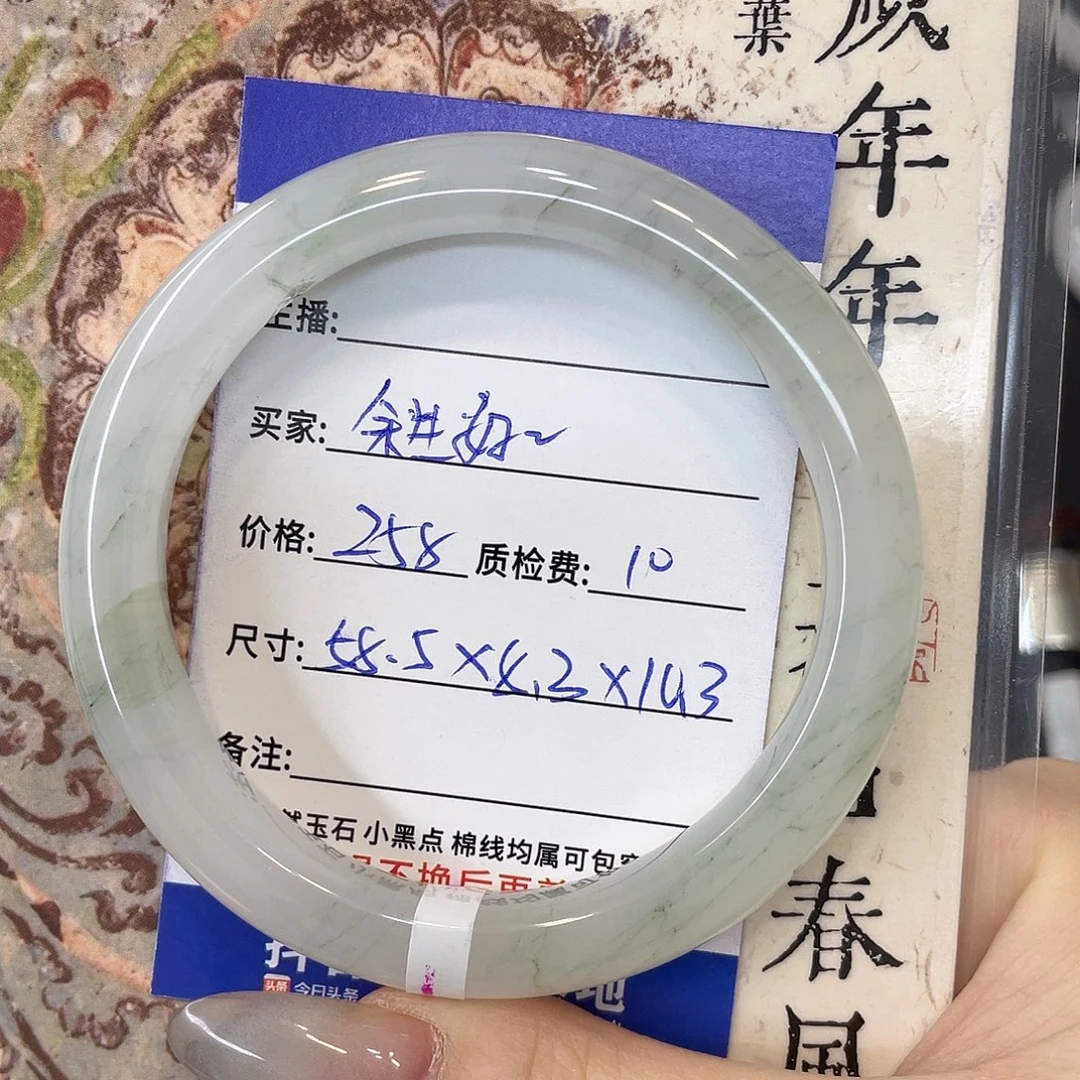 石英质玉未镶嵌手镯