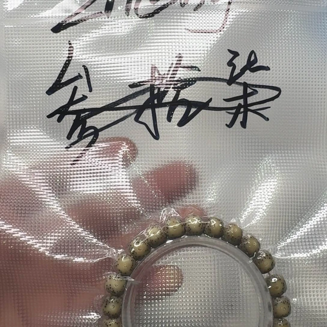 星月菩提手串双留白