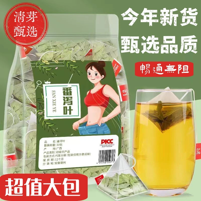 番泻叶茶独立三角包冲泡冷泡茶男女泡水花茶饮品养生茶