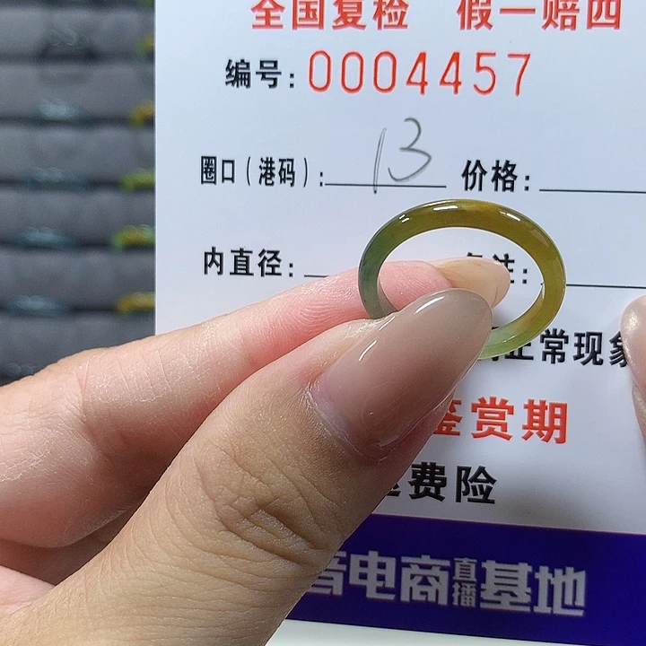 翡翠未镶嵌戒圈4457