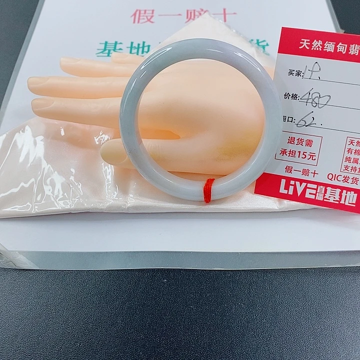 &***生翡翠手镯未镶嵌天然的19