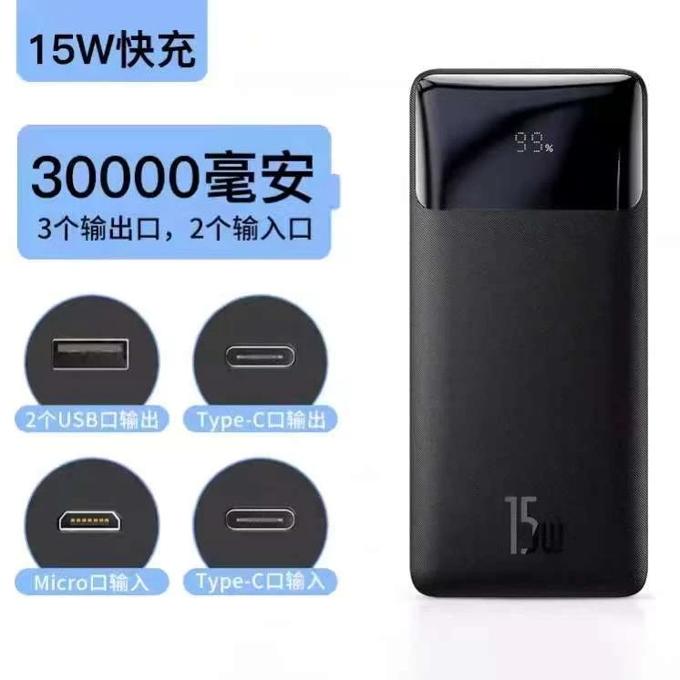 准新品  快充黑色宝宝（A11）