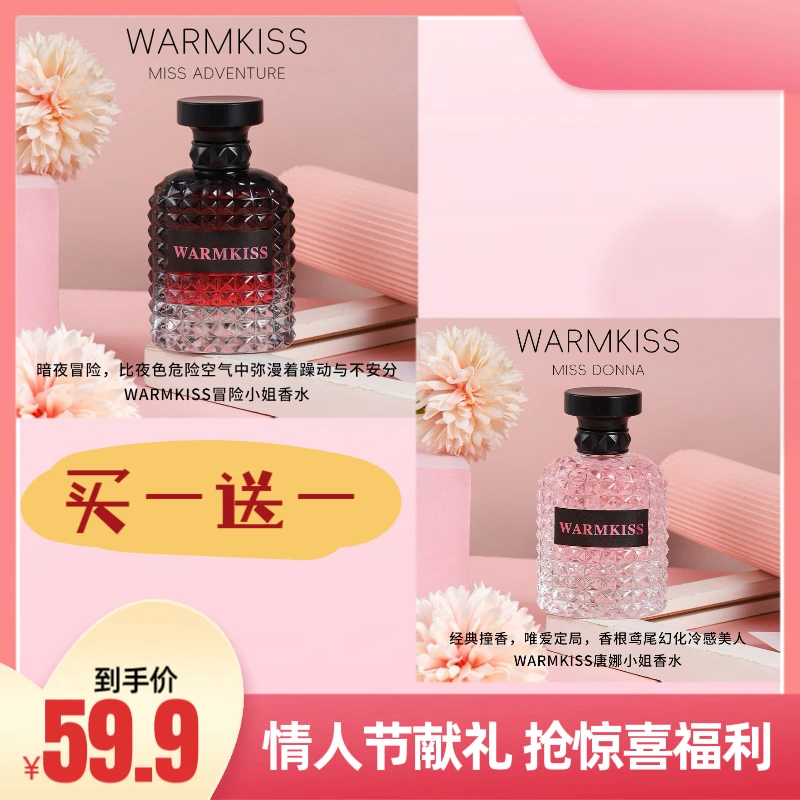 【买一送一】冒险小姐唐娜女士随性小姐白日玫瑰女士持久淡香水