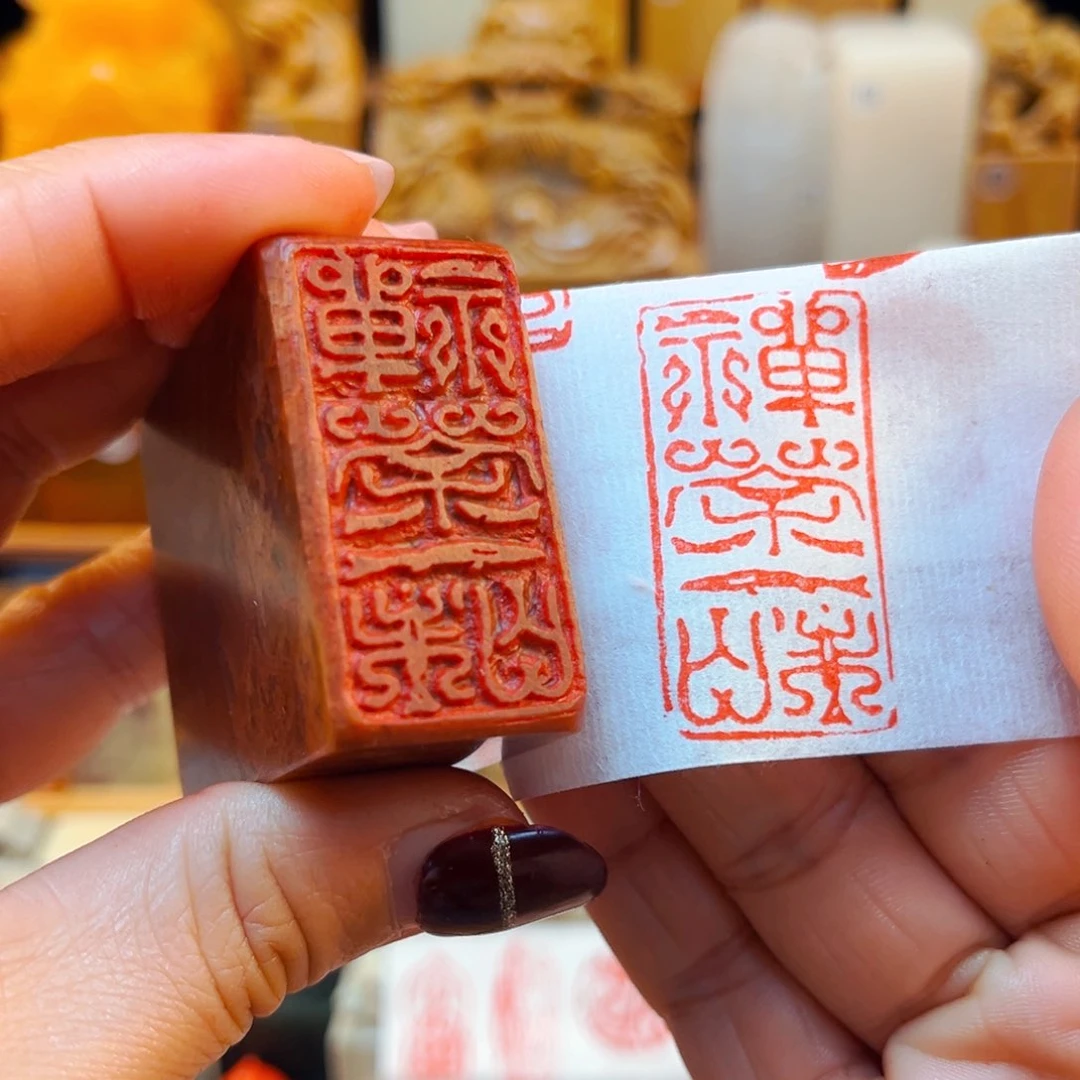 寿山石印石小****呀闪购商品福利款