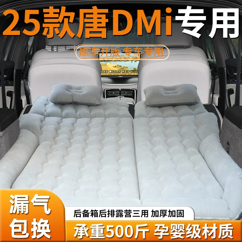 比亚迪唐dmi车载床垫后排睡垫后备箱双人床汽车专用充气床睡觉车