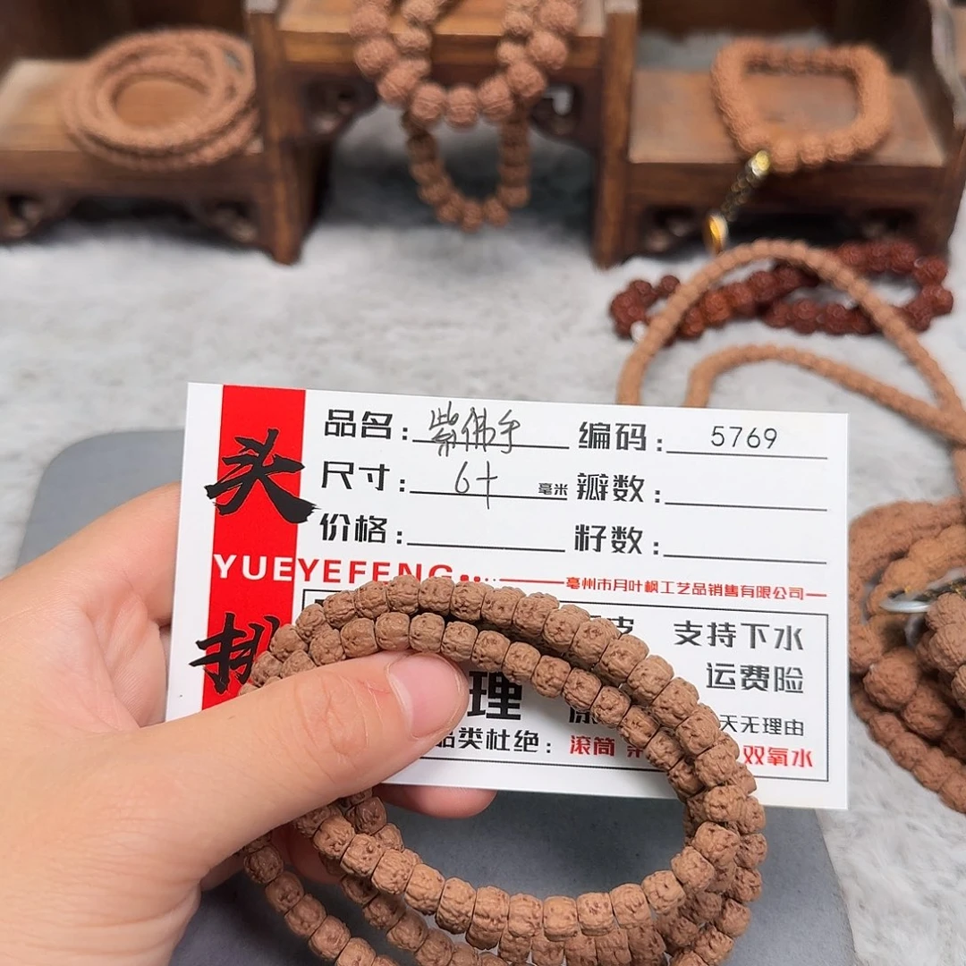 吊坠金刚菩提Bbbbb5769