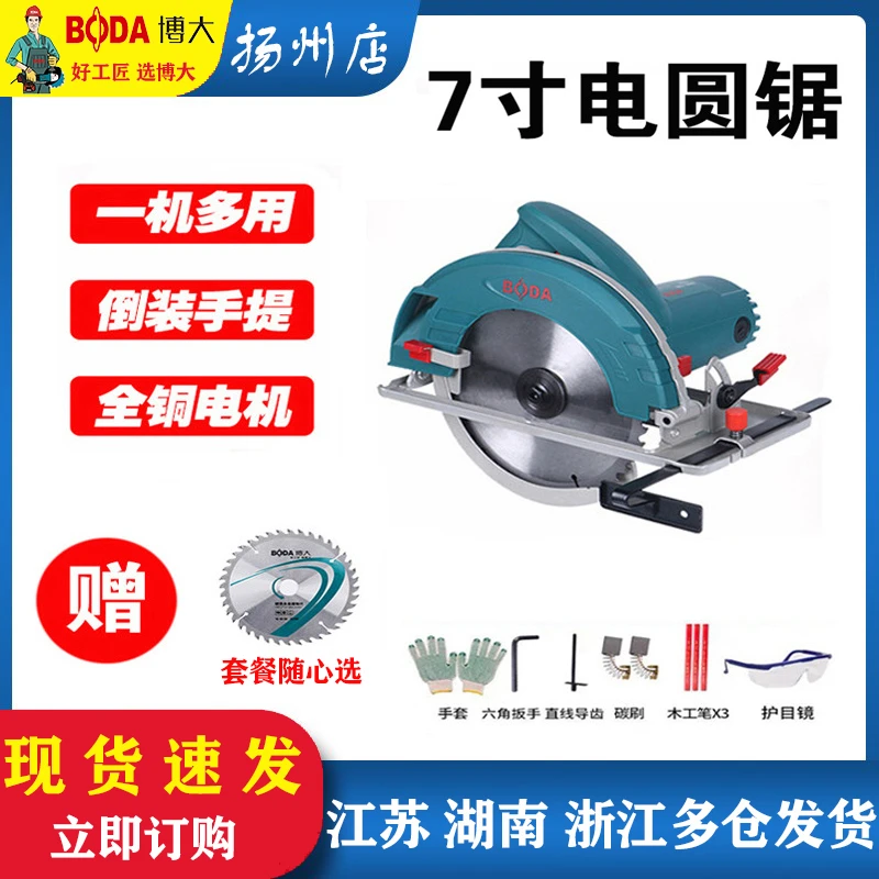 博大倒装电圆锯7寸台锯手提圆盘锯家用木工锯多功能切割机