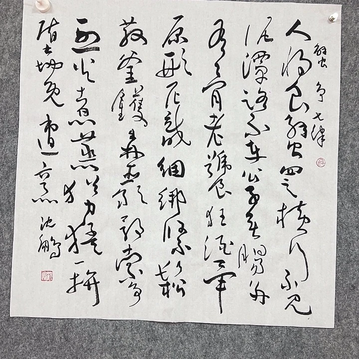 书法手绘作品包邮