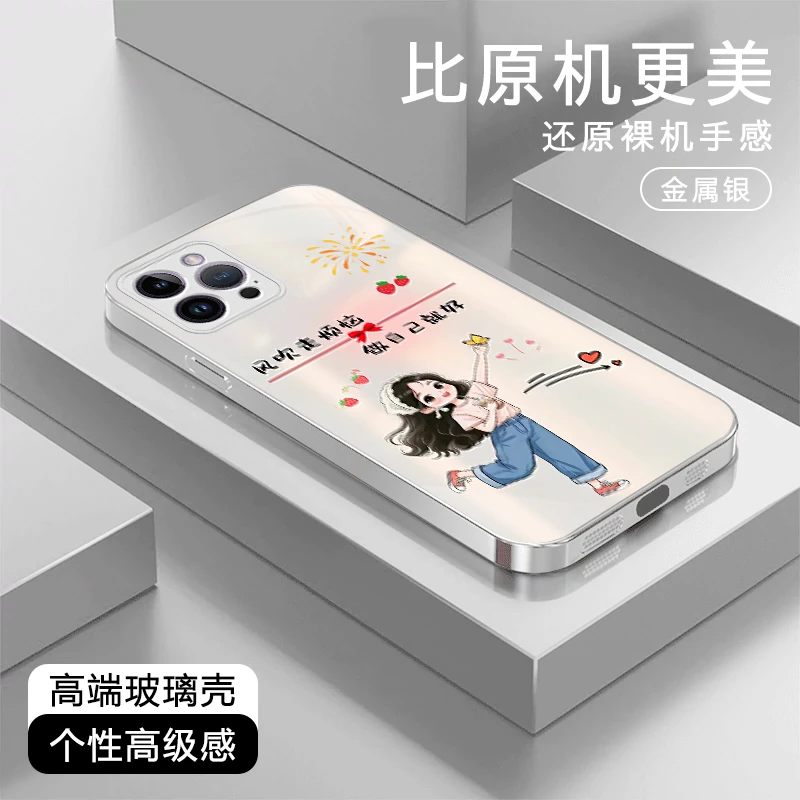 做自己就好高级适用苹果17/华为Pura80/OPPO/vivo/小米玻璃手机壳
