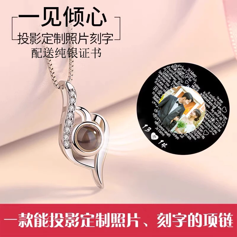 坠链均925银 爱情的记忆项链投影可定制名字照片情人节礼物送女友