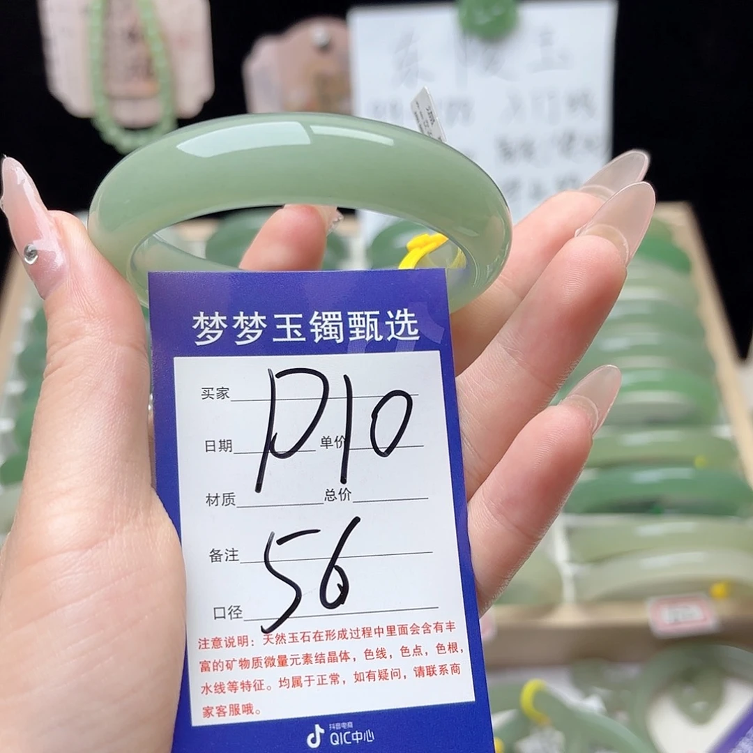 苦***甜石英质玉手镯未镶嵌56.5