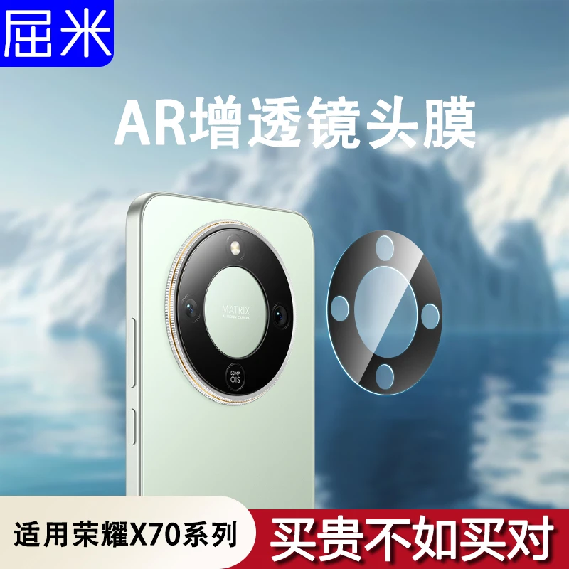 适用于荣耀x70镜头膜荣耀X70镜头保护膜x60pro后置摄像头保护贴膜