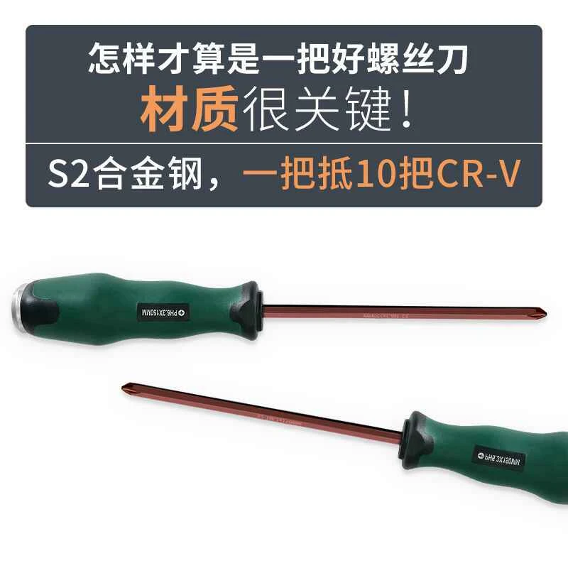 QC 新款敲击螺丝刀6.3*150套装（十字一字各一把）