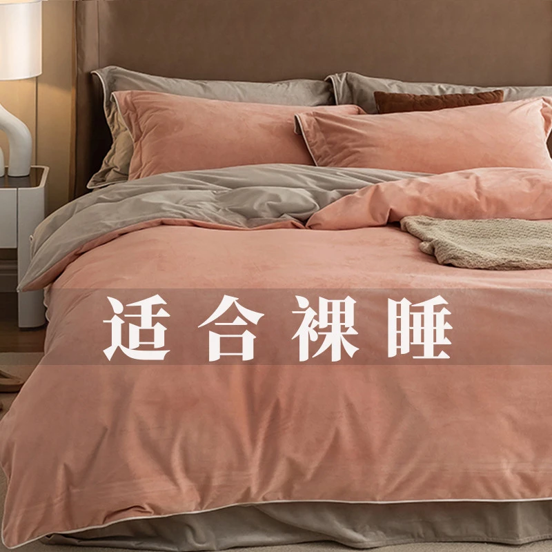 婴儿绒四件套珊瑚绒冬季保暖绒面轻奢床上加绒被套床品牛奶法兰绒